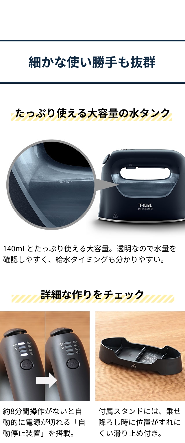 T-fal (ティファール) スチームラフレ DV80