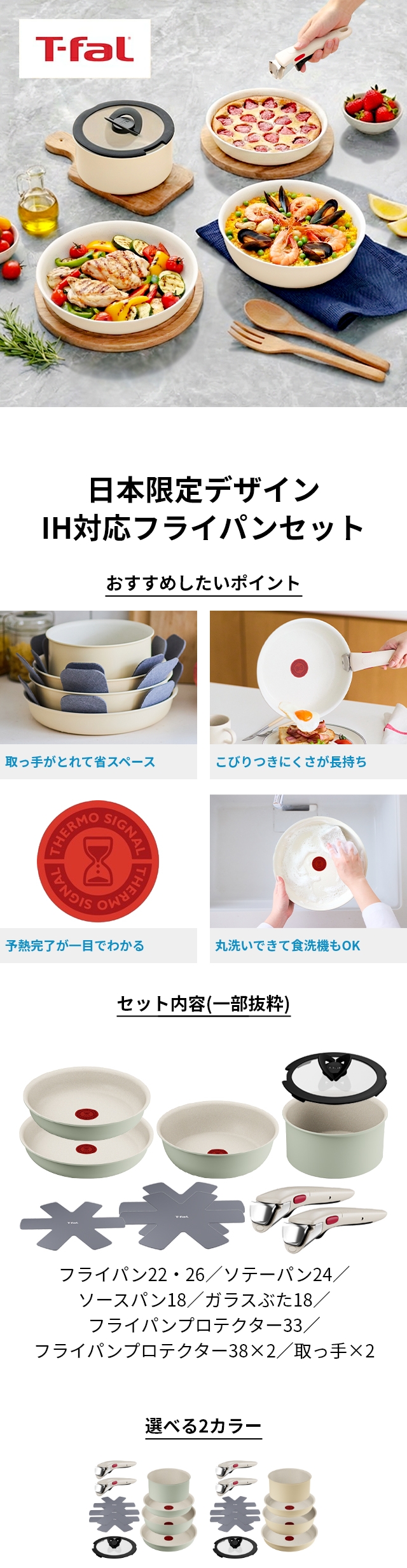 T-fal (ティファール) インジニオ・ネオ IHパレットアミ セット10