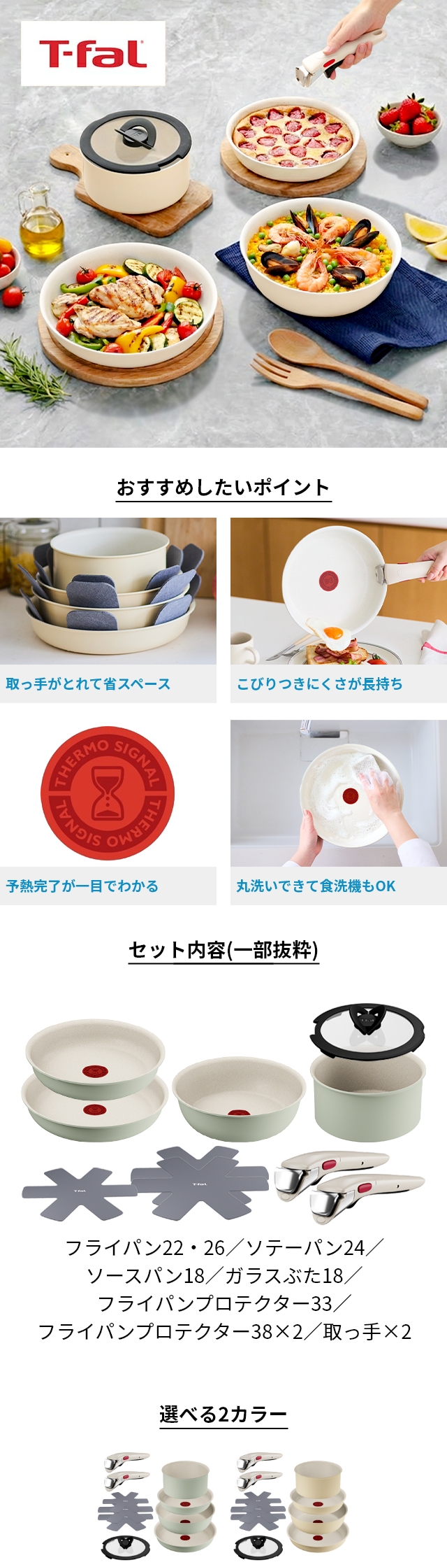 T-fal (ティファール) インジニオ・ネオ IHパレットアミ セット10