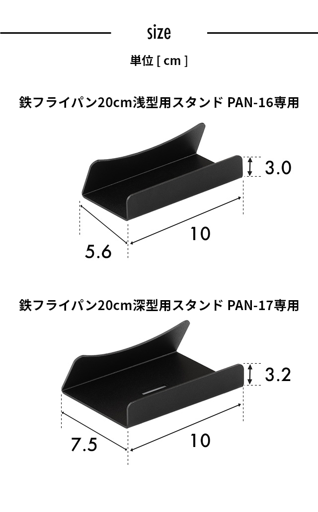 like-it（ライクイット）スタンド PAN-17専用