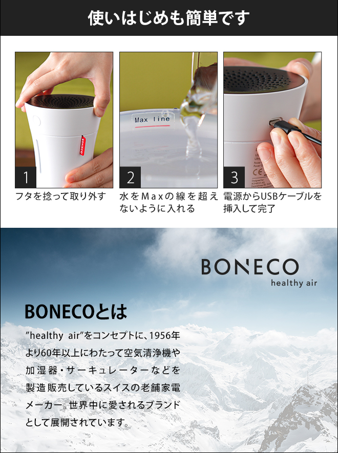 加湿器 ボネコ U50 BONECO healthy air 超音波式 コンパクト 卓上 加湿