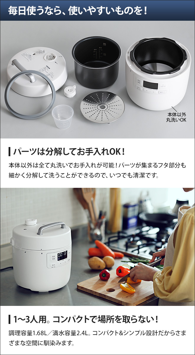 siroca 電気圧力鍋 おうちシェフ SP-2DF231 ホワイト