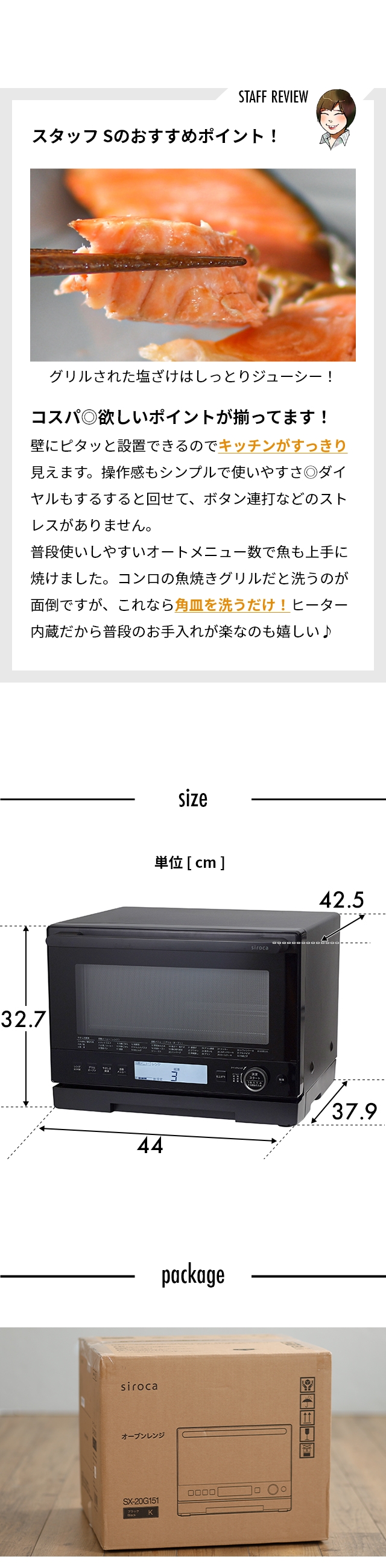 シロカ オーブンレンジ SX-20G151［解凍 上部ヒーター内蔵 お手入れラクラク 左右上部ピタッと置き インバーター