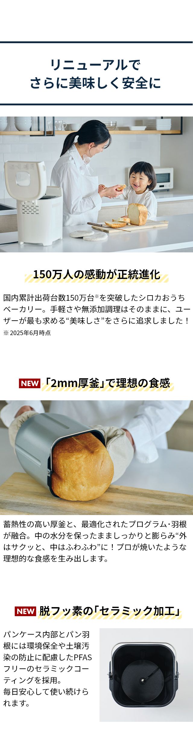 siroca (シロカ) おうちベーカリー ベーシック プラス SB-2D271