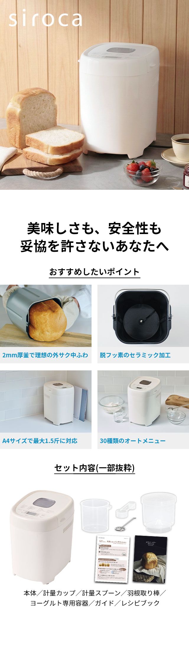 siroca (シロカ) おうちベーカリー ベーシック プラス SB-2D271