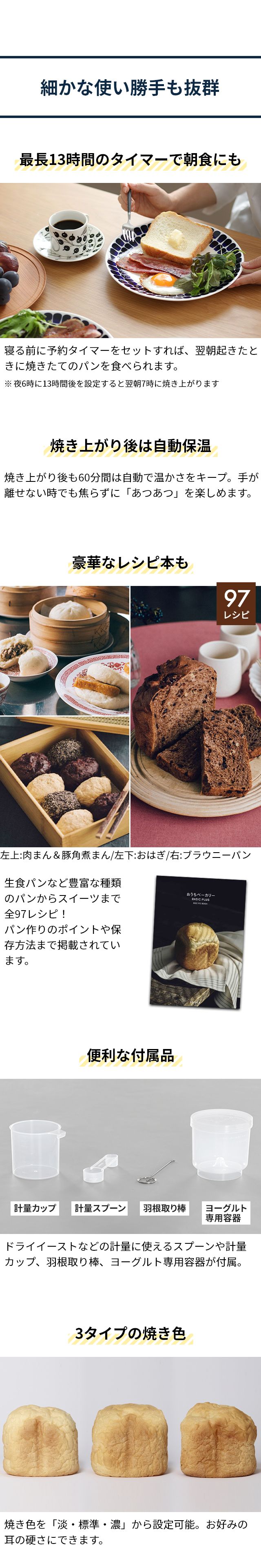 siroca (シロカ) おうちベーカリー ベーシック プラス SB-2D271