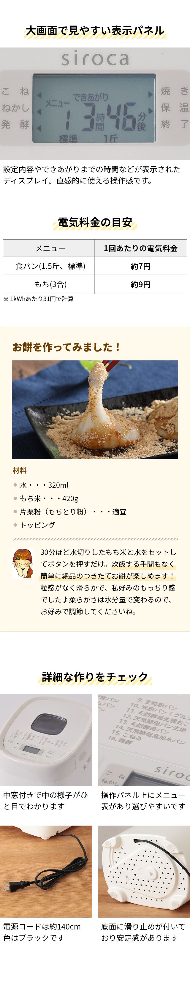 siroca (シロカ) おうちベーカリー ベーシック プラス SB-2D271