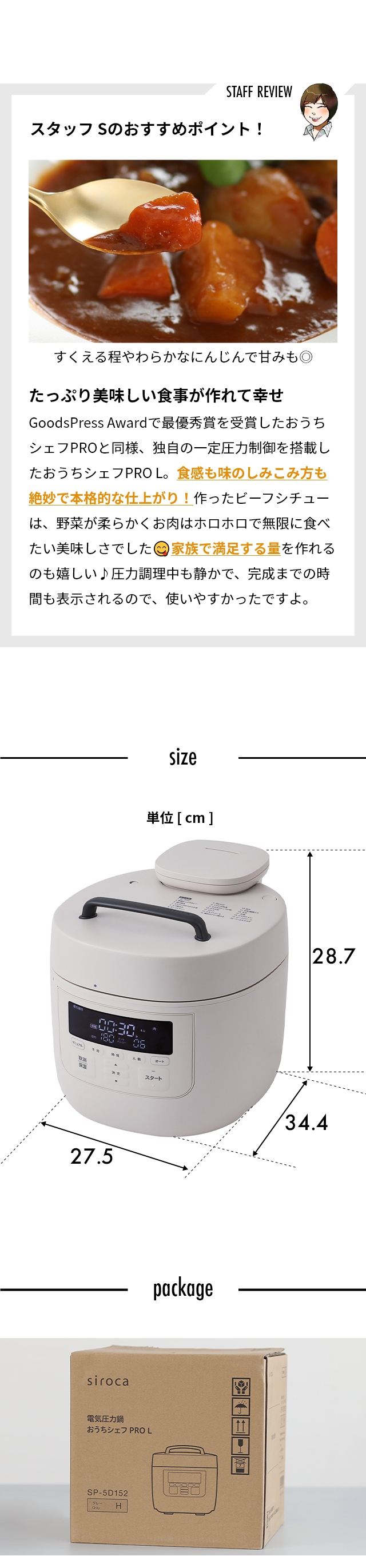 siroca （シロカ） 電気圧力鍋 おうちシェフ PRO L （プロL） SP-5D152