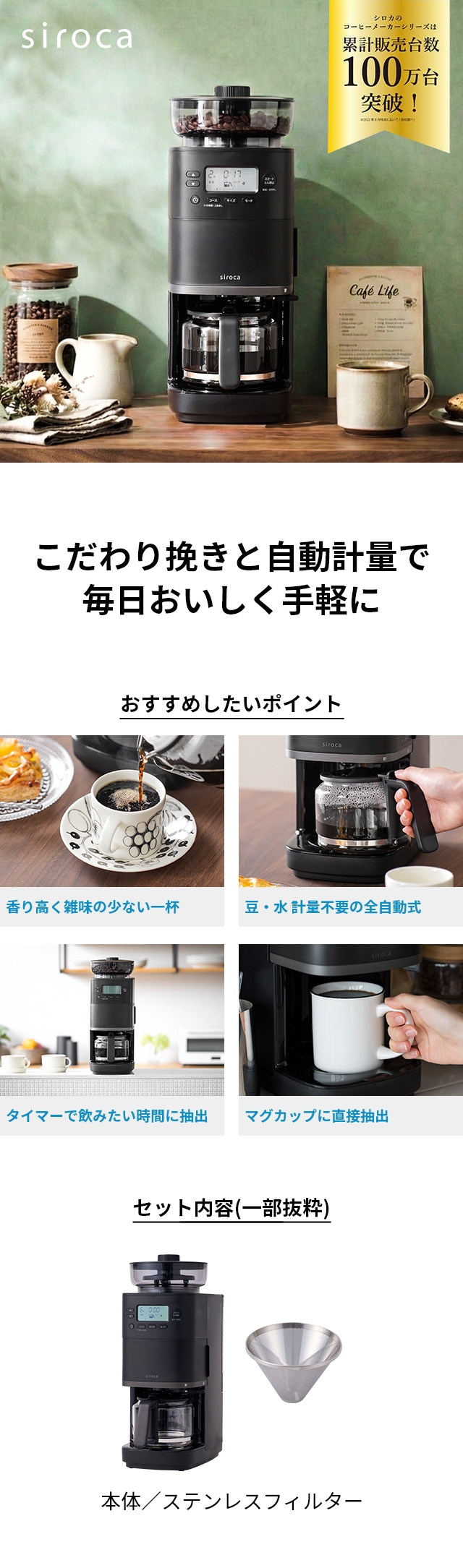 siroca(シロカ) コーン式全自動コーヒーメーカー カフェばこPRO CM-6C271