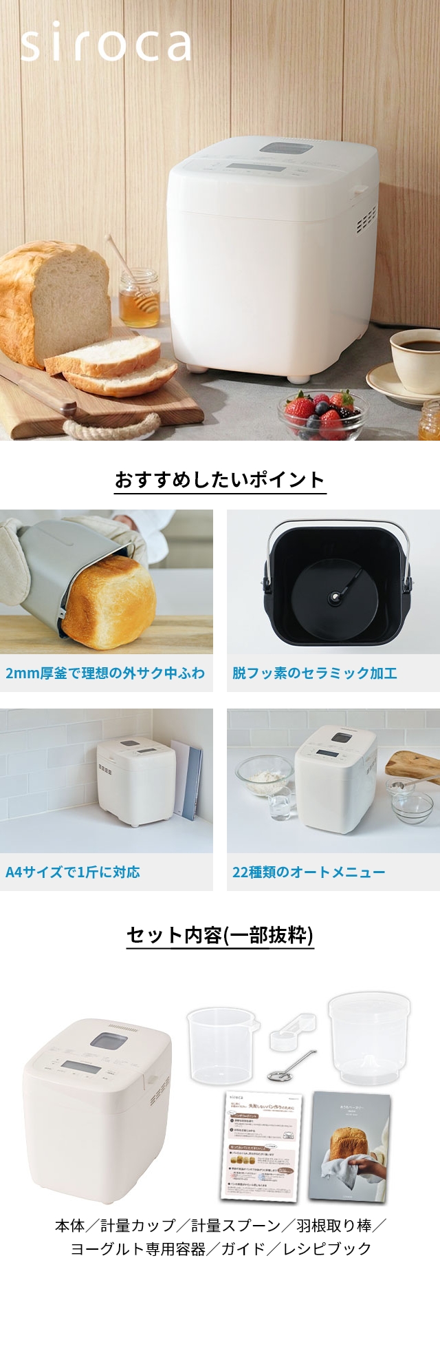siroca (シロカ) おうちベーカリー ベーシック SB-1D271