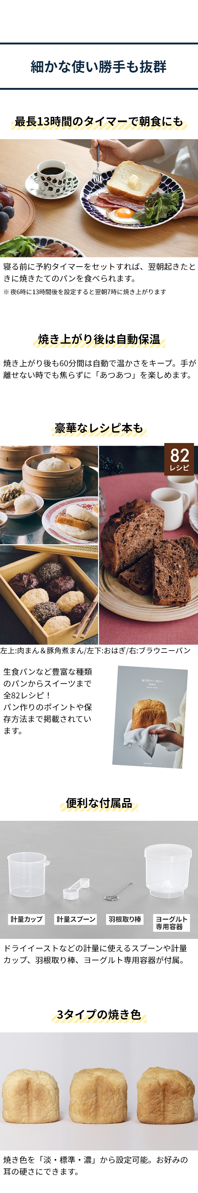 siroca (シロカ) おうちベーカリー ベーシック SB-1D271