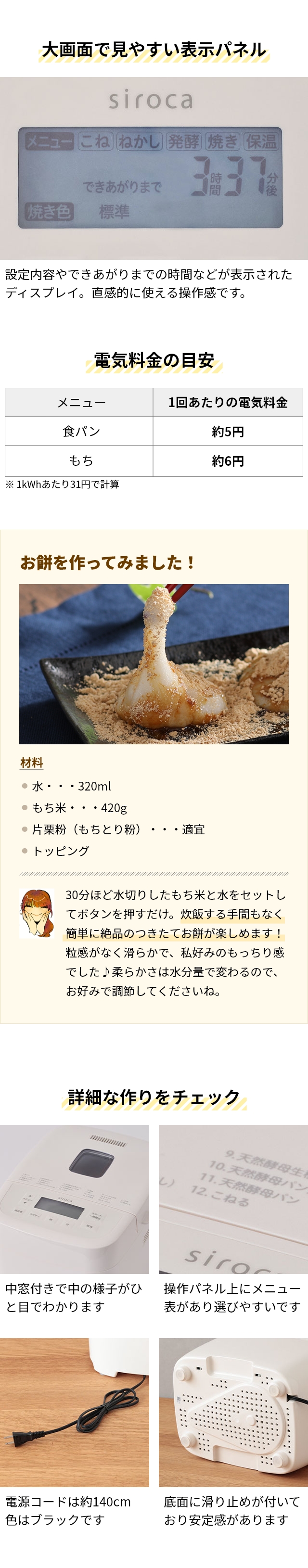 siroca (シロカ) おうちベーカリー ベーシック SB-1D271