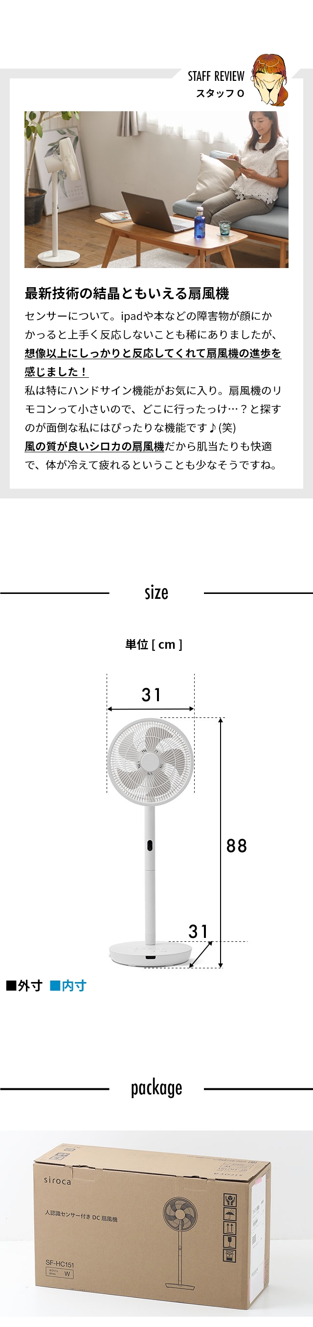 siroca (シロカ) 人認識センサー付き DC扇風機 めくばりファン SF-HC151