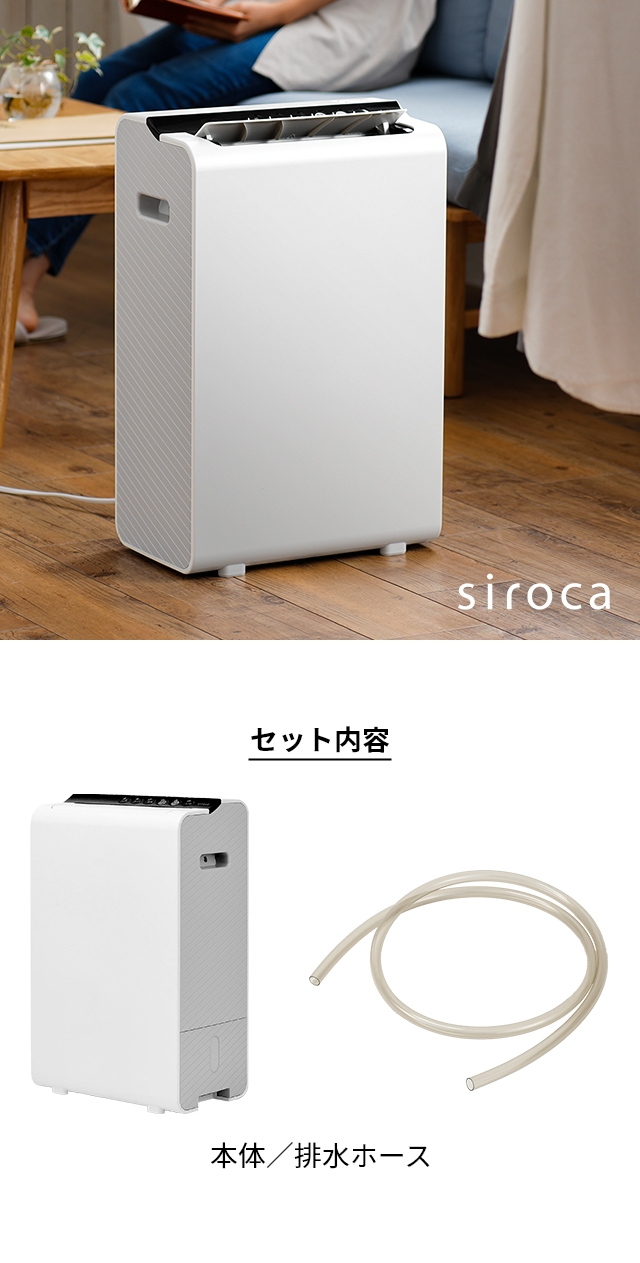 siroca(シロカ) 衣類乾燥除湿機 SDD-7D151