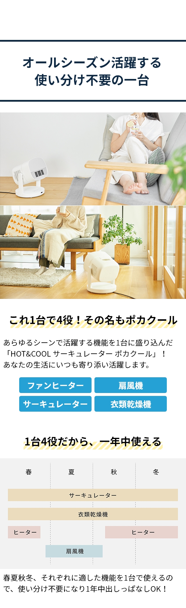 シロカ 【2大特典】 ファンヒーター HOT&COOL サーキュレーター