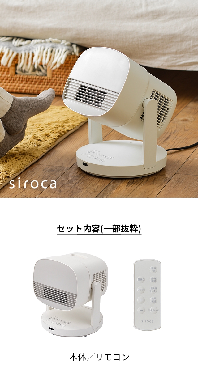 siroca（シロカ） HOT&COOL サーキュレーター ポカクール SH-CD131