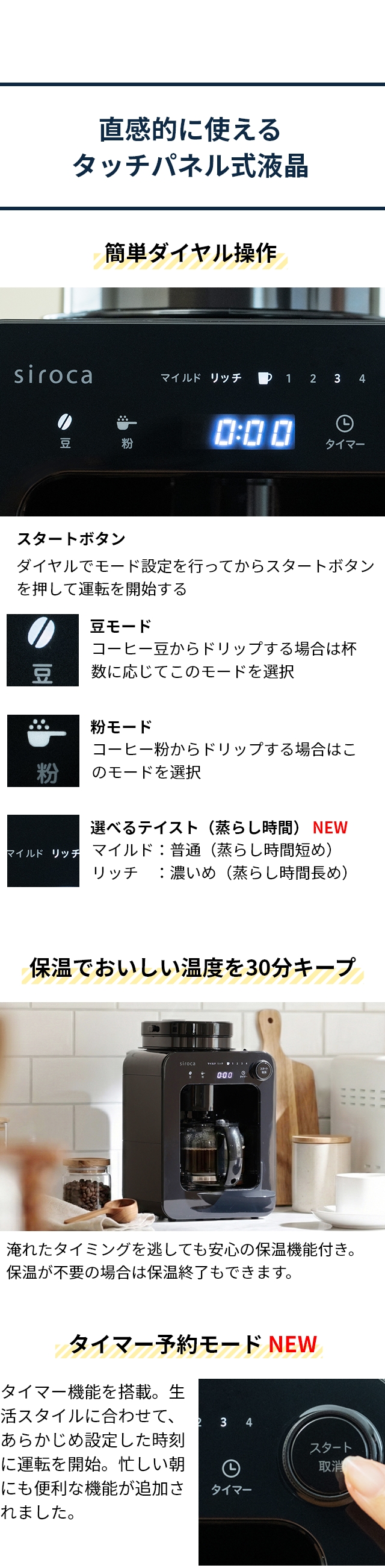 siroca (シロカ) 全自動コーヒーメーカー カフェばこ SC-A271