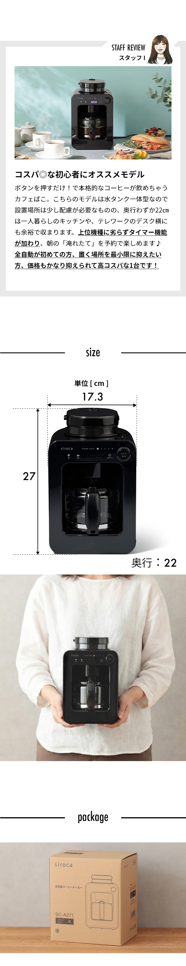 siroca (シロカ) 全自動コーヒーメーカー カフェばこ SC-A271