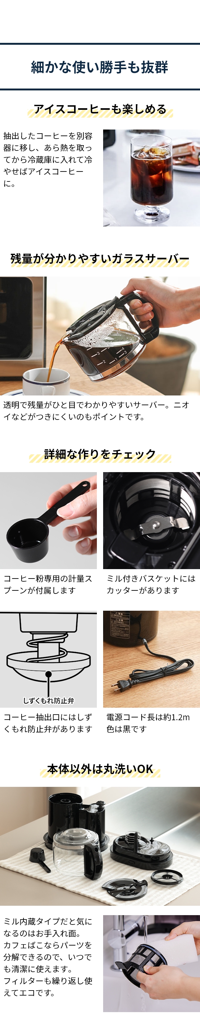 siroca (シロカ) 全自動コーヒーメーカー カフェばこ SC-A271