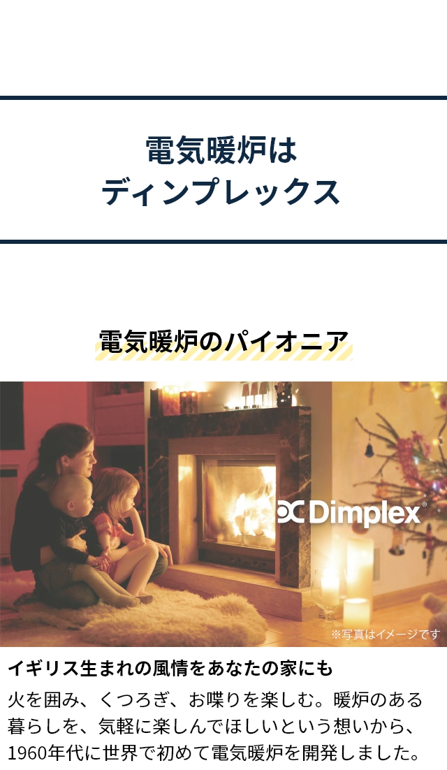 Dimplex TinyStove (ディンプレックス タイニーストーブ) TNY12J：電気暖炉は ディンプレックス