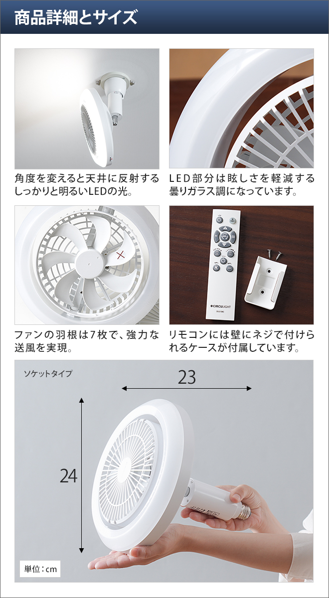 LEDライト 【選べる豪華特典】 LED シーリングファン ファン付き 小型