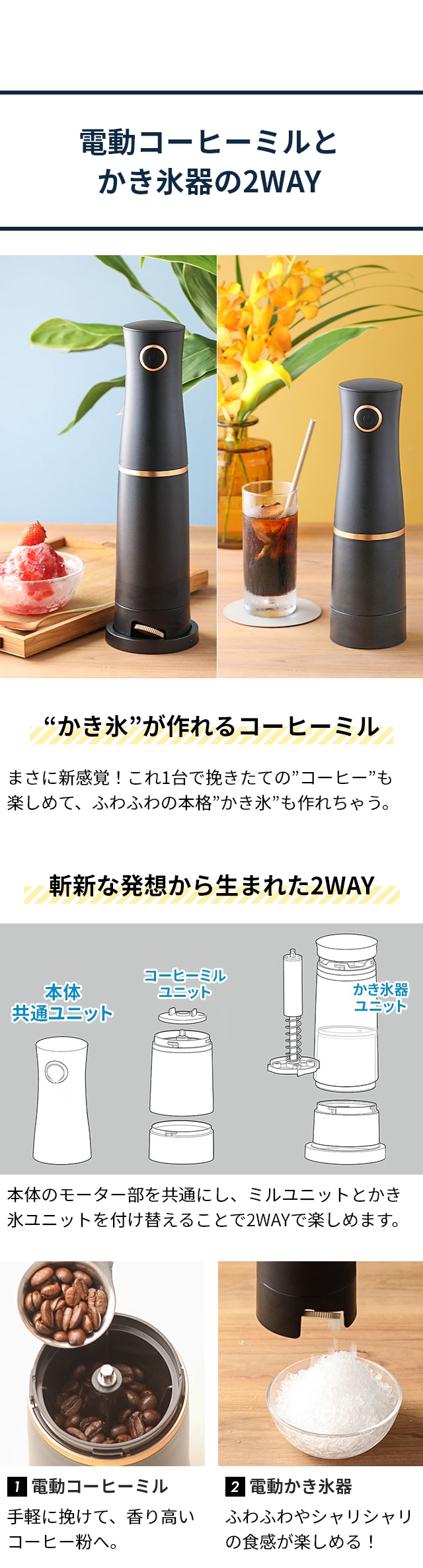 DOSHISHA (ドウシシャ) 電動コーヒーミルかき氷器（IceShaver CoffeeMill） DHCI-B3