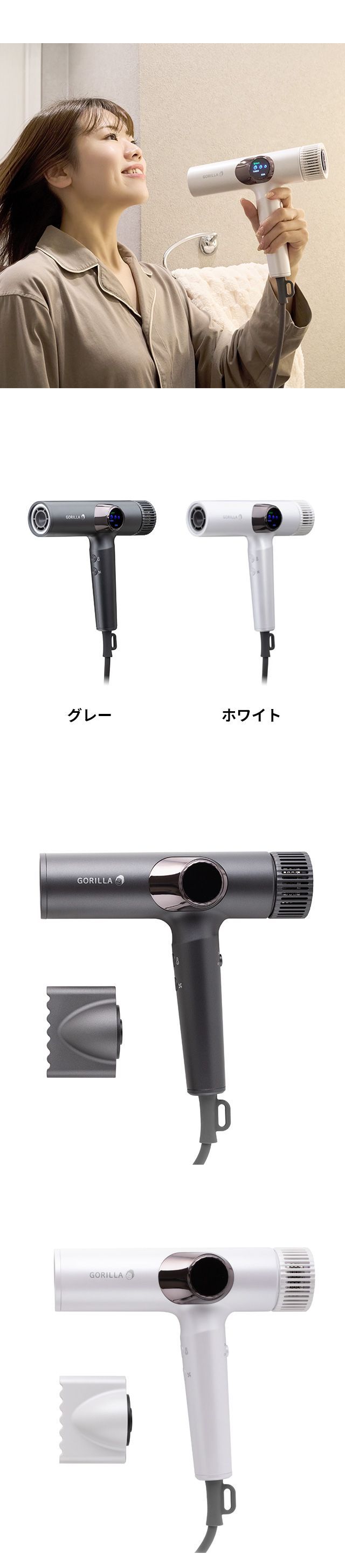 ドウシシャ　ゴリラのひとふき