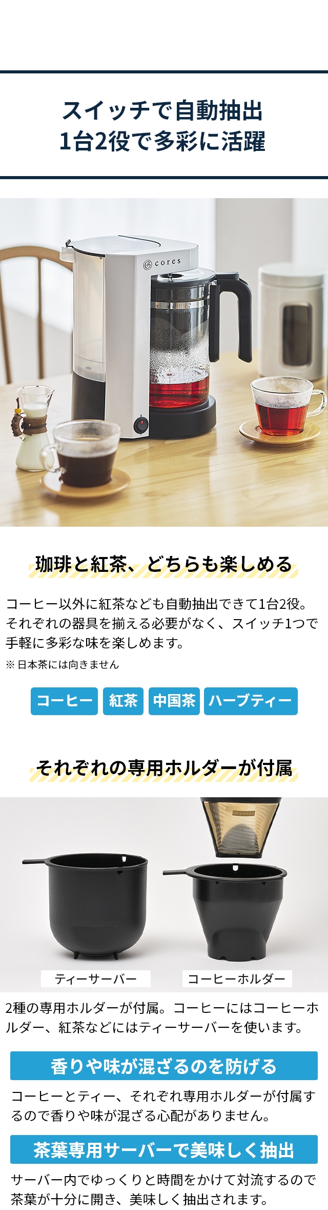 コレス 【選べる特典付】 コーヒーメーカー 5カップコーヒーメーカー