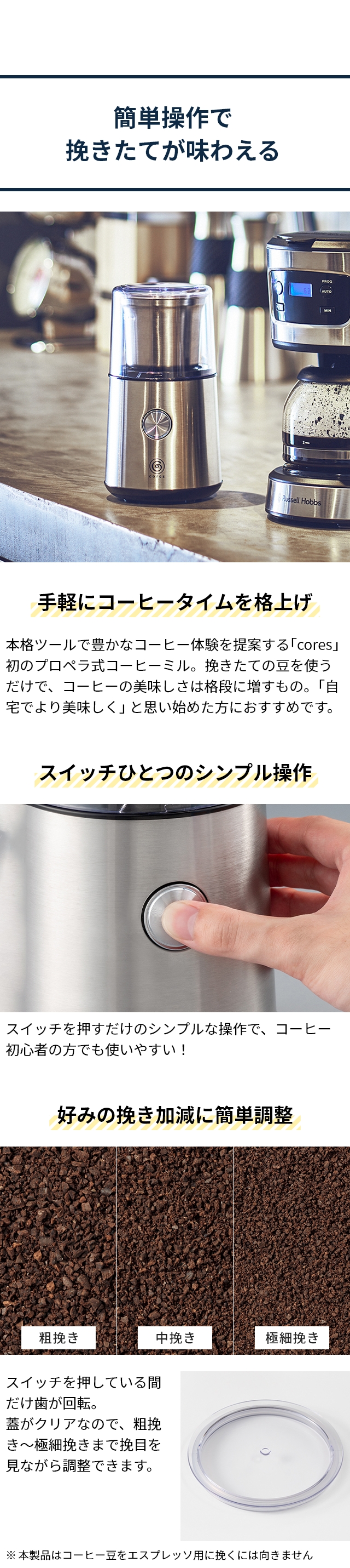 cores （コレス） ブレードコーヒーグラインダー C340