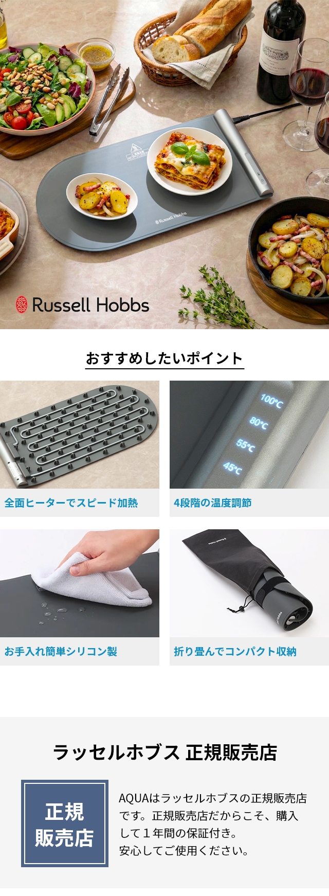 Russell Hobbs (ラッセルホブス) フードウォーマーパッド 3300JP