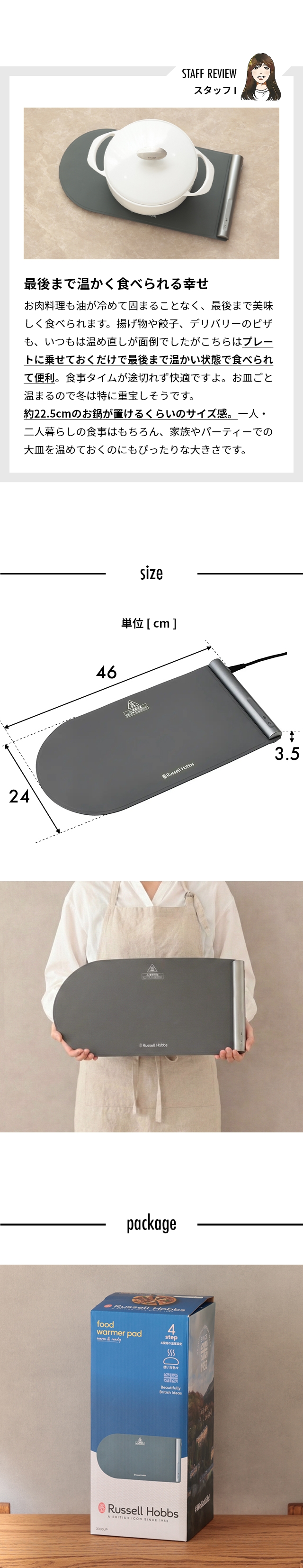 Russell Hobbs (ラッセルホブス) フードウォーマーパッド 3300JP