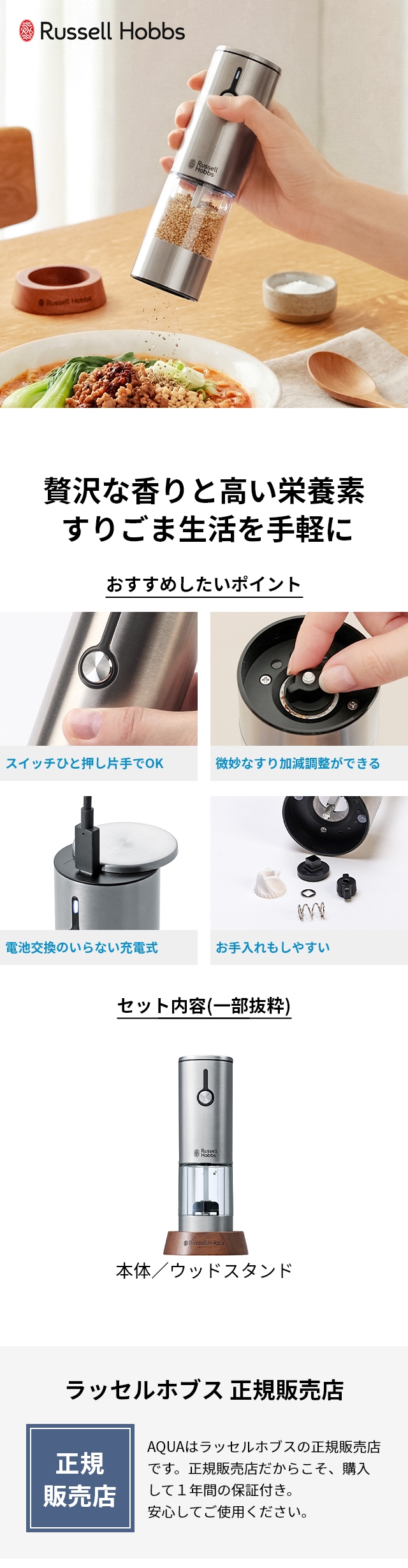 Russell Hobbs (ラッセルホブス) 充電式ゴマミル 7950JP