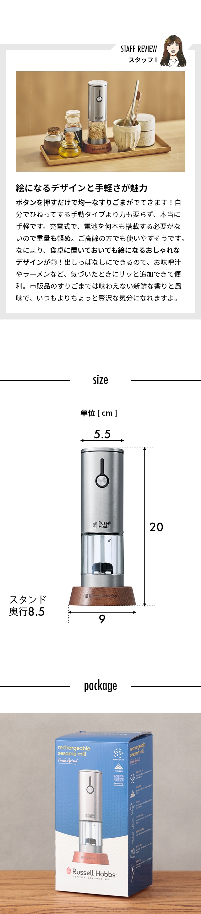 Russell Hobbs (ラッセルホブス) 充電式ゴマミル 7950JP