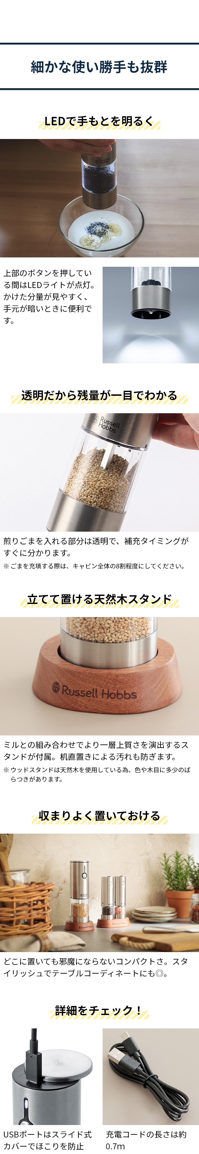 Russell Hobbs (ラッセルホブス) 充電式ゴマミル 7950JP