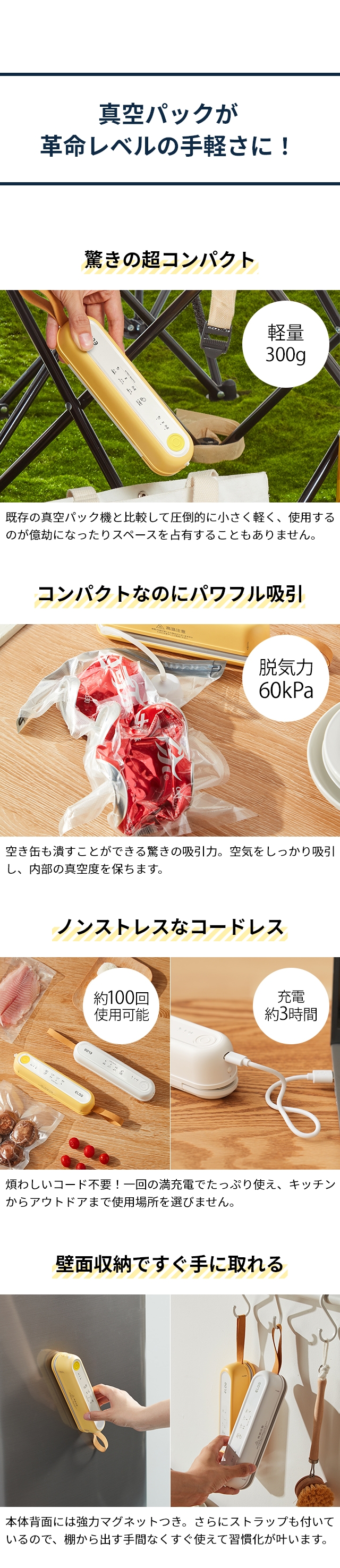 Suseal（スシール） 充電式 コードレス真空パック機 ALCC-FY-F02