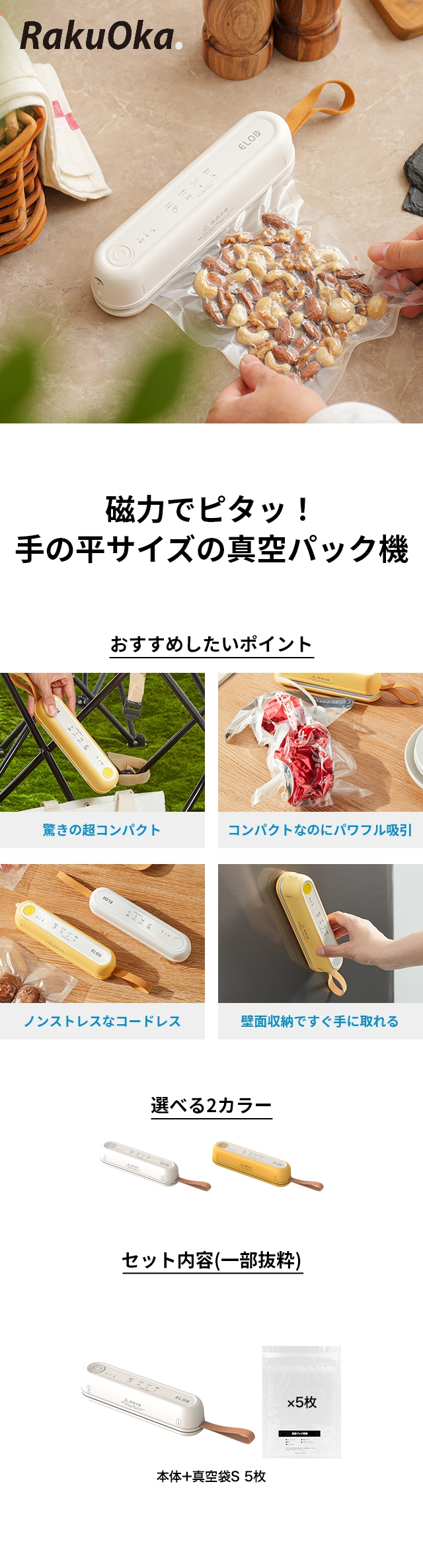 Suseal（スシール） 充電式 コードレス真空パック機 ALCC-FY-F02