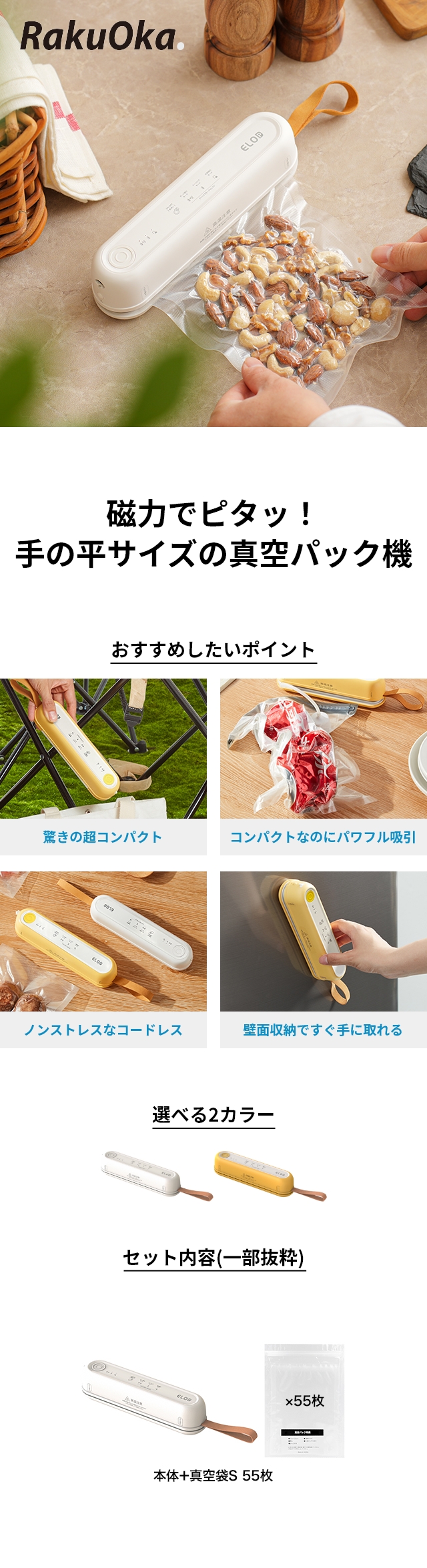 Suseal（スシール） 充電式 コードレス真空パック機 真空パックSサイズ55枚セット ALCC-FY-F02