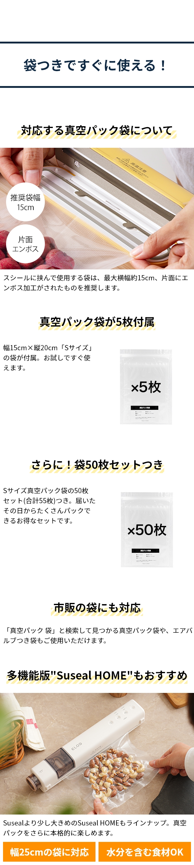 Suseal（スシール） 充電式 コードレス真空パック機 真空パックSサイズ55枚セット ALCC-FY-F02