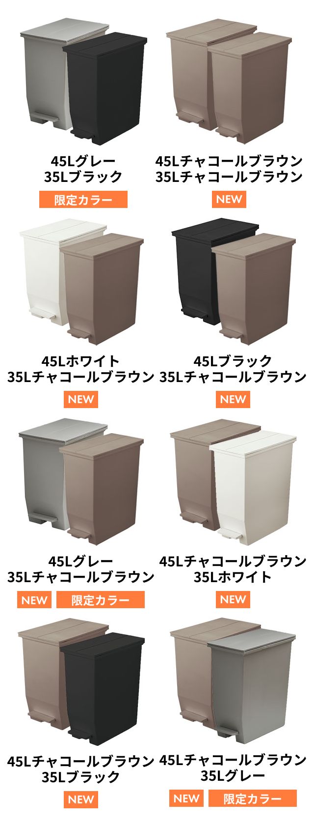 SOLOW（ソロウ） ペダルオープンツイン　45L＆35Lセット GSLW0