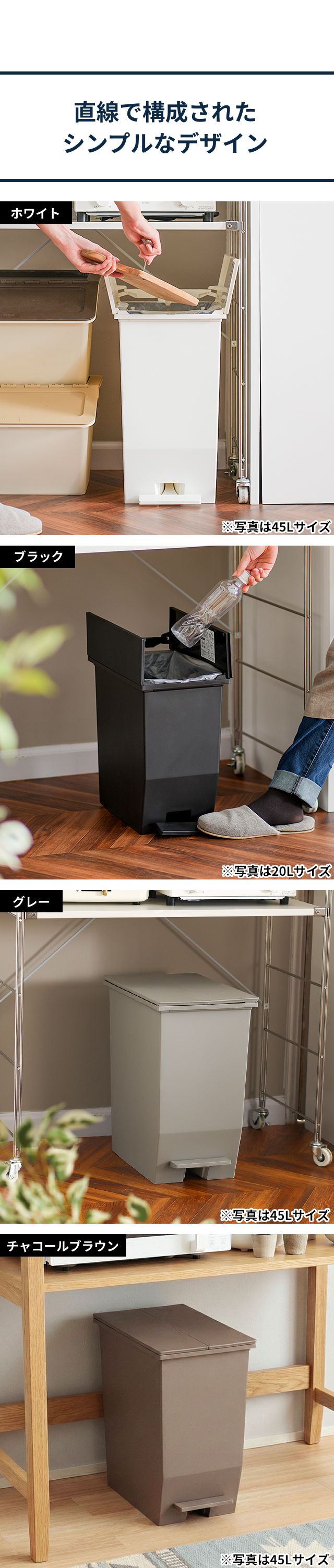 SOLOW（ソロウ） ペダルオープンツイン　45L＆35Lセット GSLW0