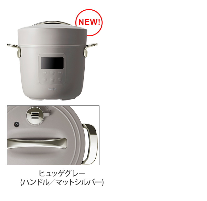 電気圧力鍋 【3大特典】 Re・De Pot リデ ポット 2L 低温調理 圧力鍋