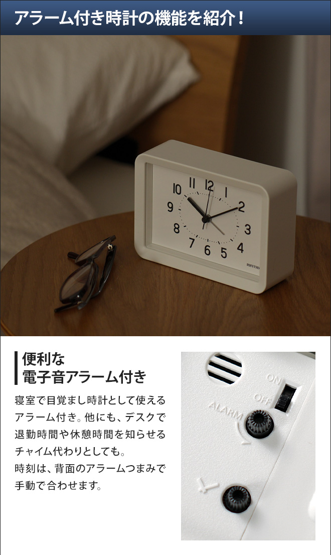 時計 リズム Aシリーズ A6 温湿度計 置き時計 置時計 壁掛け時計 壁掛時計 目覚まし時計 アラーム アナログ 連続秒針 クオーツ 静音 静か  寝室 【送料無料の特典】 | セレクトショップ・AQUA（アクア）