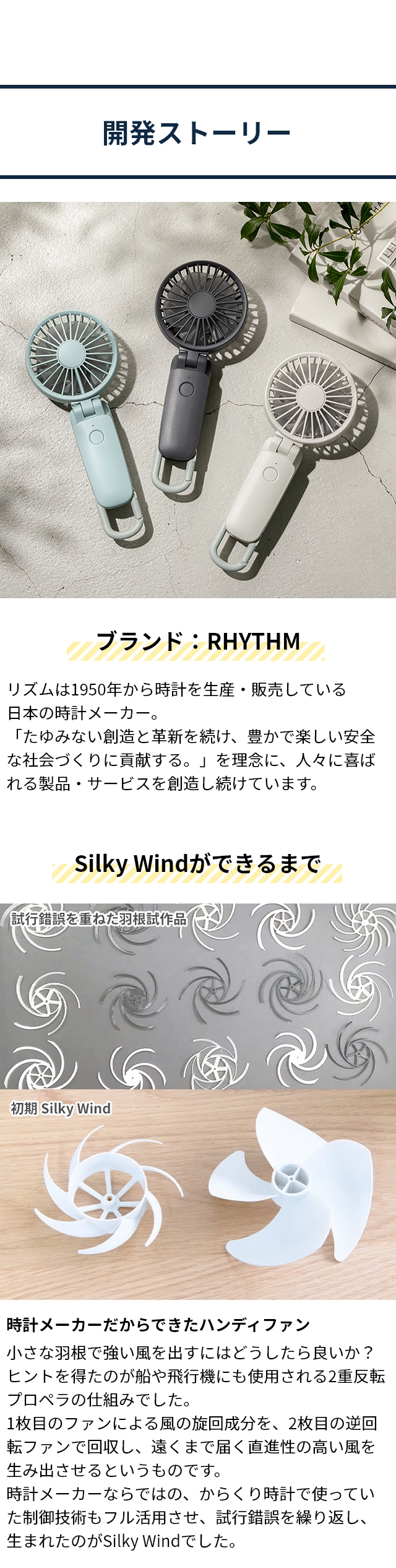 RHYTHM (リズム) シルキーウインドモバイル 3.1 (Silky Wind Mobile 3.1) 9ZF036RH