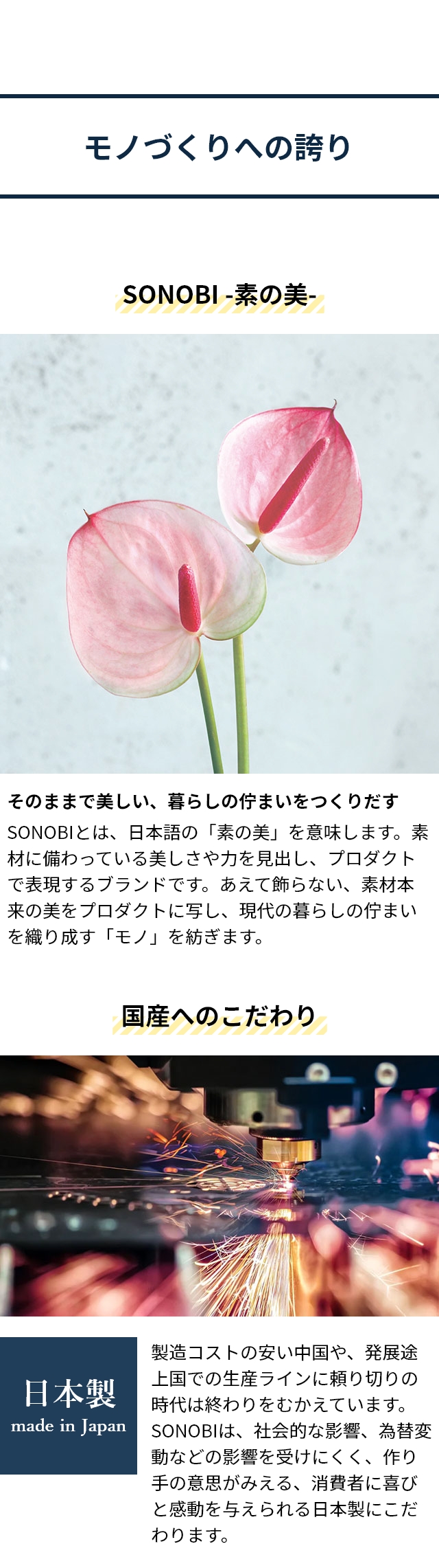 SONOBI(ソノビ) ダブルグラスヒーター(Double Glass Heater) DGH-01：モノづくりへの誇り