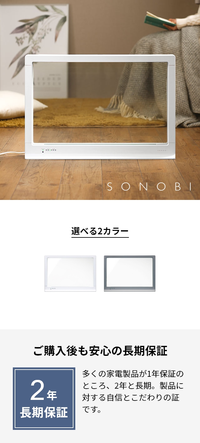 SONOBI(ソノビ) ダブルグラスヒーター(Double Glass Heater) DGH-01：空間を暖め美しく魅せる透明な額縁