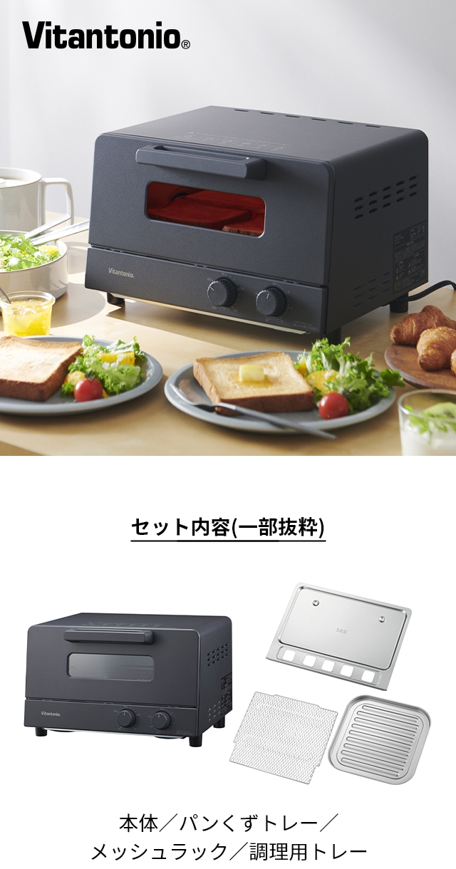 生活家電 電子レンジ/オーブン ビタントニオ トースター オーブントースター VOT-50 オーブン 