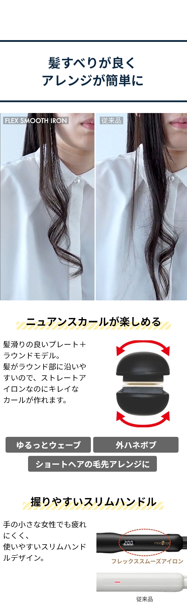 mod's hair (モッズ・ヘア) アドバンス フレックス スムーズアイロン MHS-3057