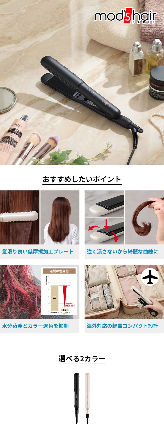 mod's hair (モッズ・ヘア) アドバンス フレックス スムーズワンカールアイロン MHS-2850