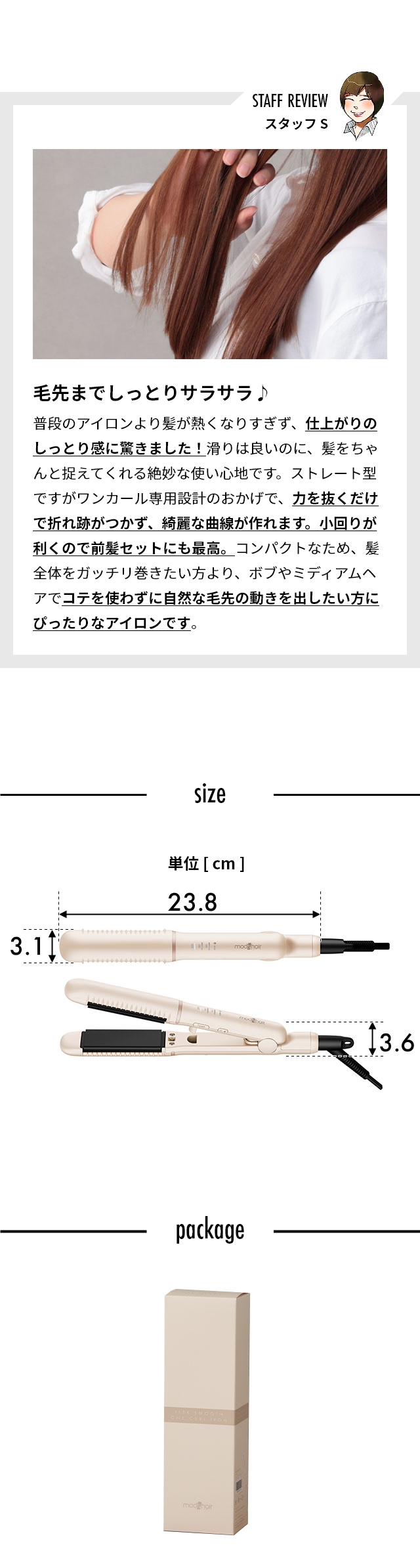 mod's hair (モッズ・ヘア) アドバンス フレックス スムーズワンカールアイロン MHS-2850