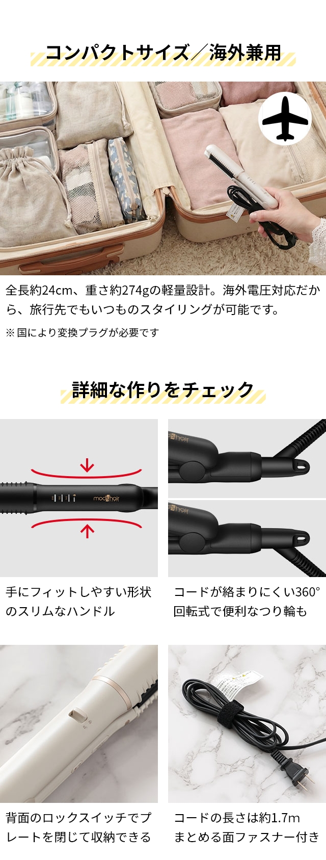 mod's hair (モッズ・ヘア) アドバンス フレックス スムーズワンカールアイロン MHS-2850